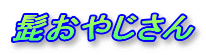 �E���₶����
