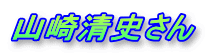 �R�萴�j����
