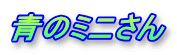 �̃~�j����